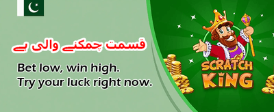 روزانہ شاندار انعامات حاصل کریں